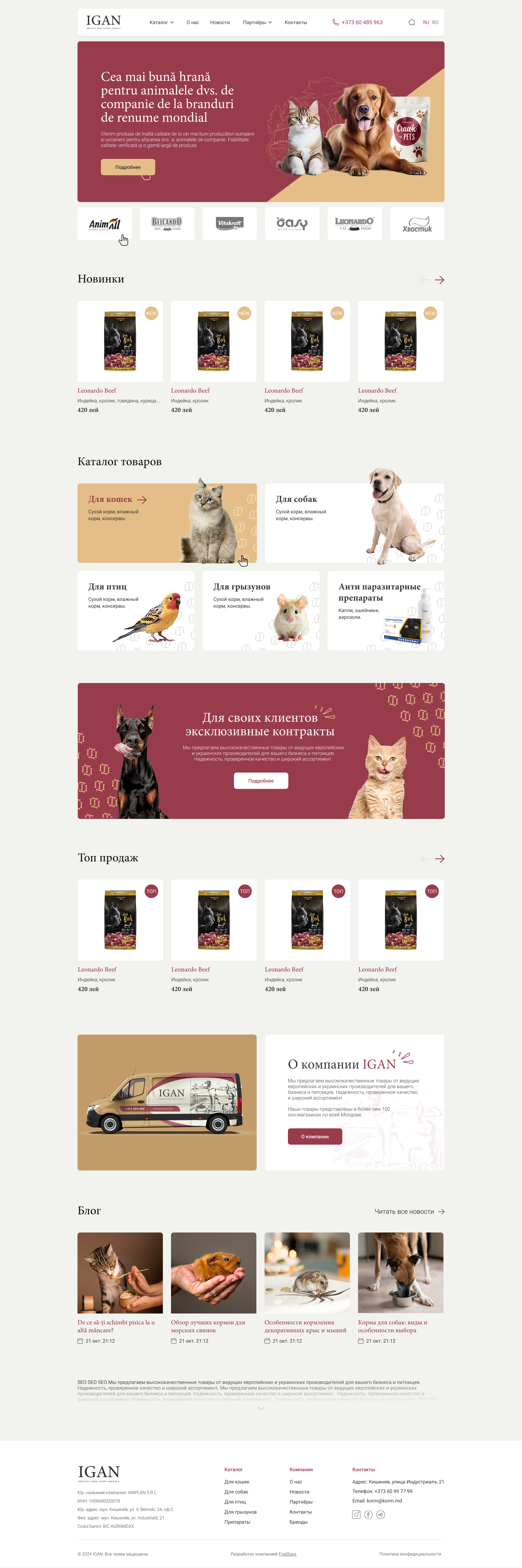  главной страницы